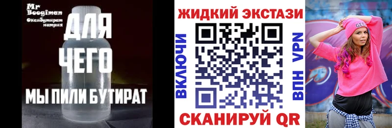 Купить где  Кириши  БУТИРАТ буратино 