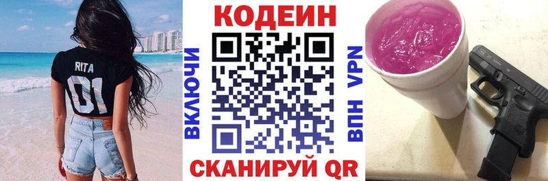 Купить  Кириши  Кодеин напиток Lean (лин) 