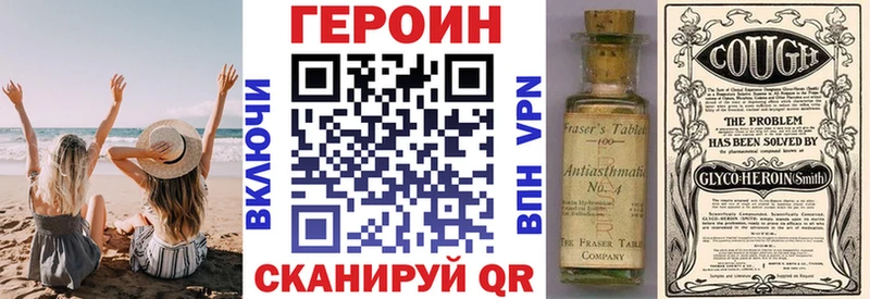 Героин Афган  Купить закладки  Кириши 