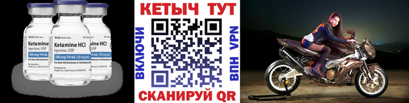 Купить закладки  Кириши  КЕТАМИН VHQ 